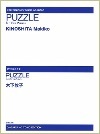 迷宮のピアノ　木下牧子