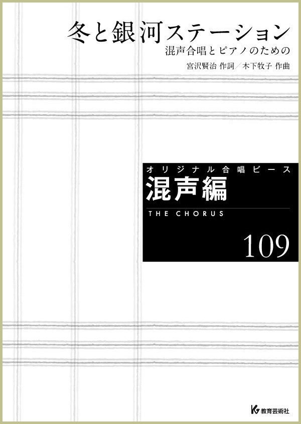 迷宮のピアノ　木下牧子