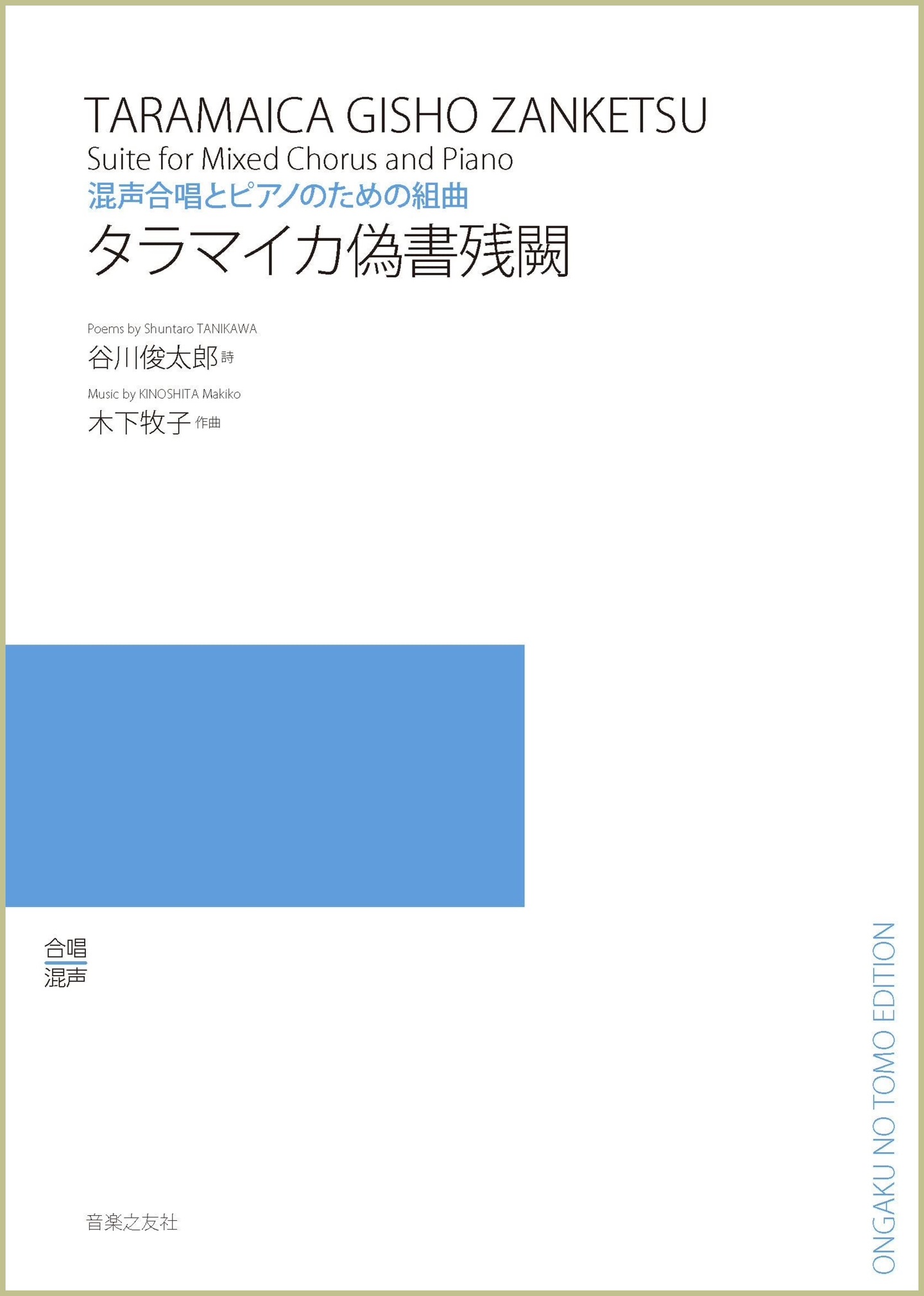 迷宮のピアノ　木下牧子